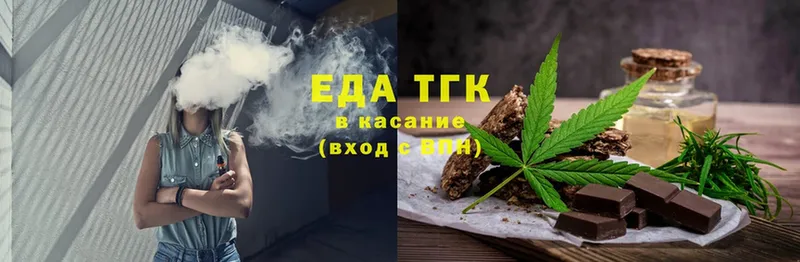 Печенье с ТГК конопля  Скопин 