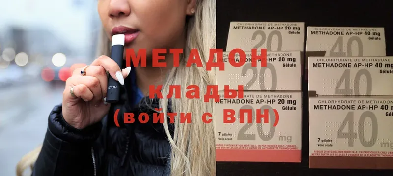 Метадон methadone  Скопин 